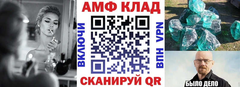 АМФ 97%  ОМГ ОМГ как зайти  Макушино 