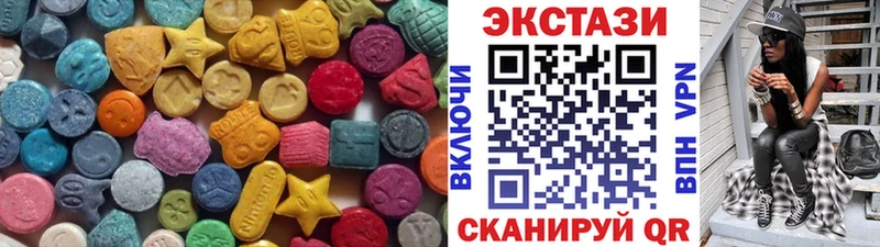 ЭКСТАЗИ 250 мг  omg маркетплейс  Макушино 
