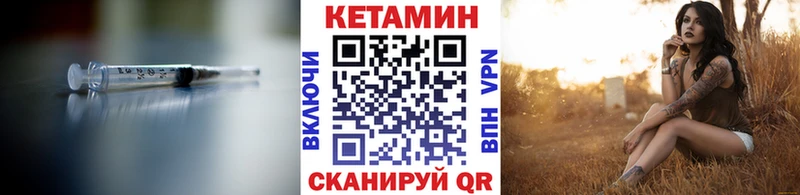 КЕТАМИН ketamine  Макушино 