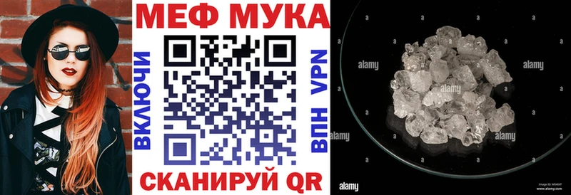 МЕФ mephedrone Макушино