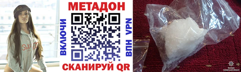 shop наркотические препараты как найти кракен ссылки Макушино Метадон белоснежный